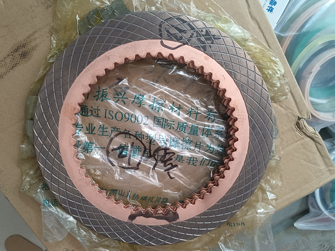 2nd Forward Driving Plate 250200521 for XCMG Wheel Loader LW300 LW500 ZL50G